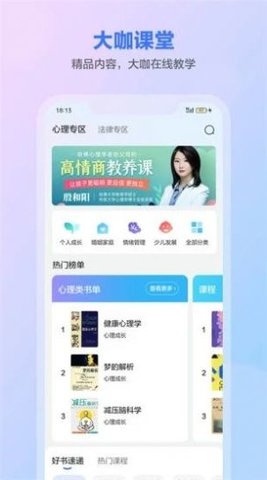 一灯咨询APP