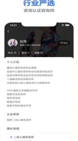 一灯咨询APP