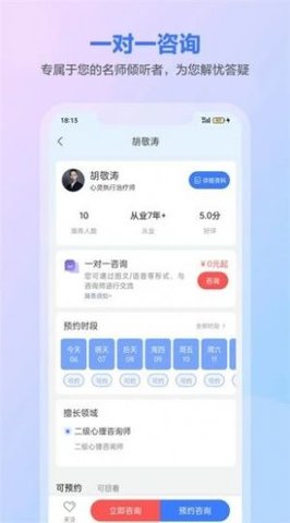 一灯咨询APP