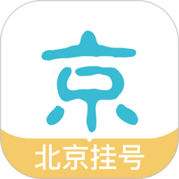北京挂号网上预约平台12320 5.1.7 安卓版
