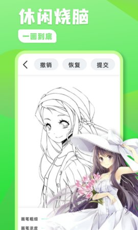熊猫绘画板app下载