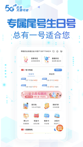 北京移动app最新版本