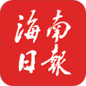 海南日报app 5.0.18 安卓版
