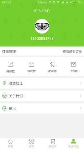 小步商城app