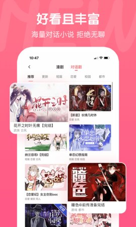 韩剧漫画app
