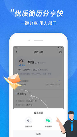 最佳东方企业版app