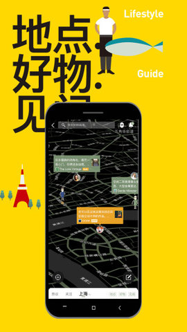 mars旅行app