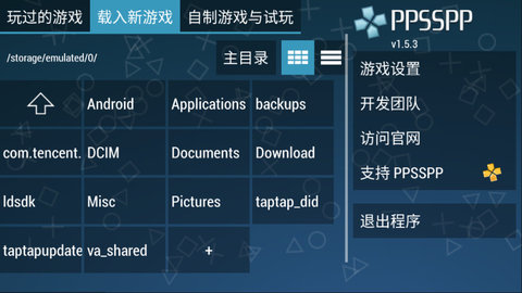 ppsspp模拟器中文最新app