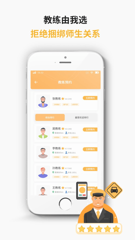 学车小王子app