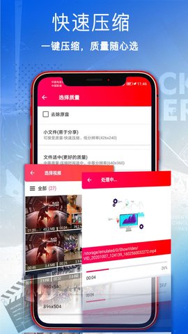 视频压缩剪辑APP