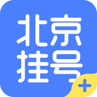 北京挂号app 1.0.3 安卓版