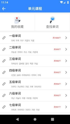 韩语翻译免费版app