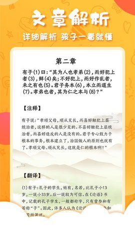 中华国学app