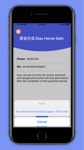 香港居安抗疫app