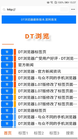 dt浏览器下载