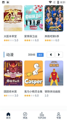 追影网app