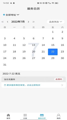 东方到家APP