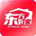 东方到家APP 1.0.0 安卓版