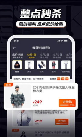 穿搭有品APP