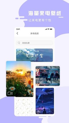 手机壁纸大师app