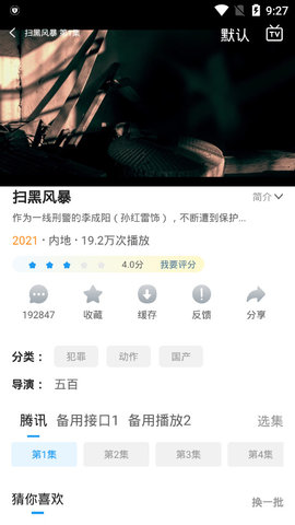 七马影视app