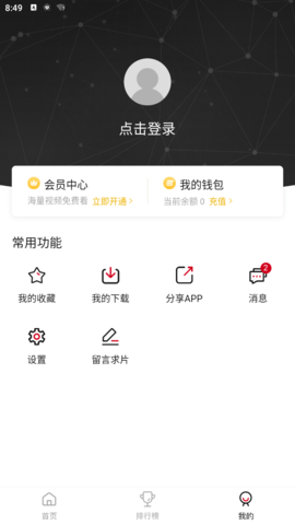 OmoFun官方App