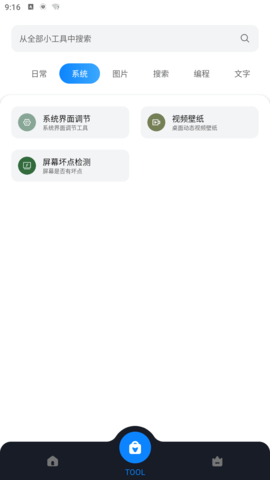 简助手APP下载