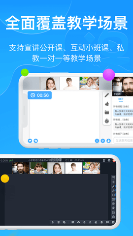 云端课堂app