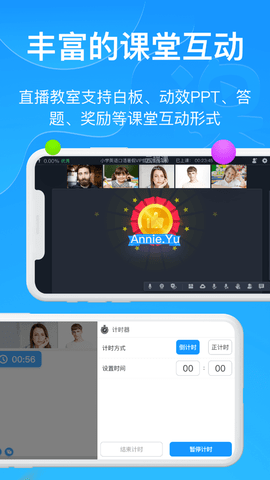 云端课堂app