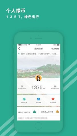 爱仙居app