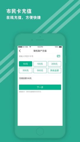 爱仙居app