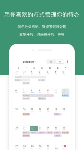 闪点清单APP