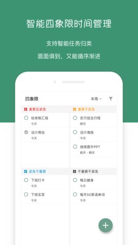 闪点清单APP