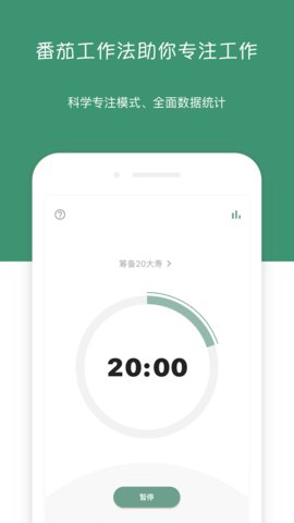 闪点清单APP