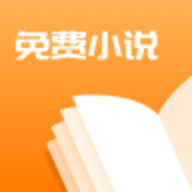 快读全本小说橙色版免费下载 2.11.6 安卓版