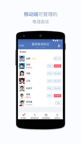 蓝信官方下载app