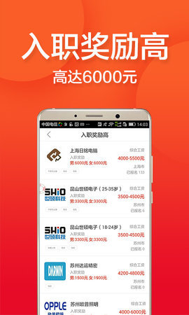 上海打工网app