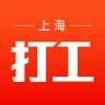 上海打工网app 1.0.8 安卓版