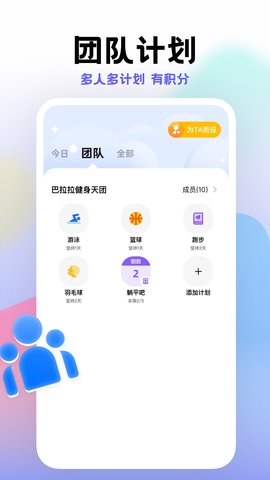 小计划app