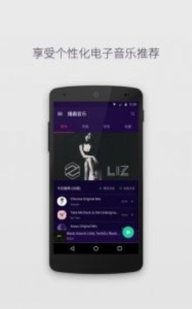 播霸音乐下载app
