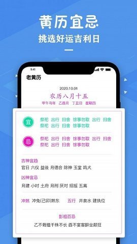 星座运势专家app