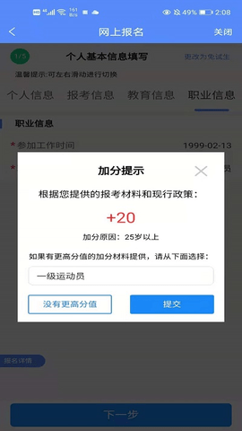 广西成考app官方版