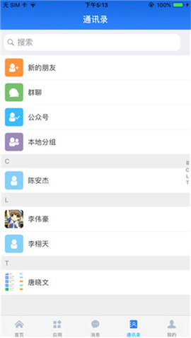 江门易办事app