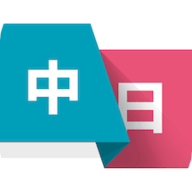 日语学习翻译app 1.1 安卓版