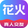 火花交友app下载 4.3.3 安卓版