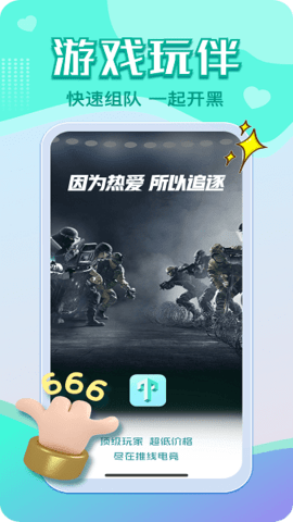 推线电竞app