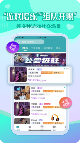 推线电竞app