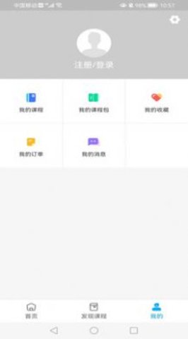 硕蕾云课堂APP