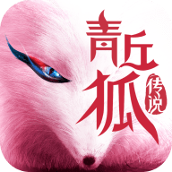 青丘狐传说手游 1.10.4 安卓版