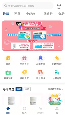 海棠医药app